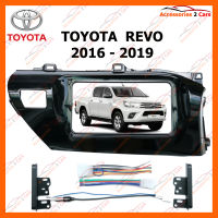 หน้ากากวิทยุรถยนต์ TOYOTA REVO full face 2DIN สำหรับจอ 7 นิ้ว(NV-TO-116)