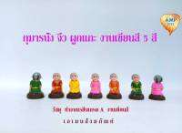 Amen ตุ๊กตาจิ๋ว  งานเขียนสี ผูกแกะ   (ราคา ต่อ 1 องค์ )