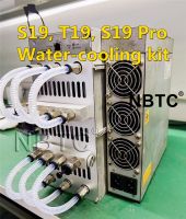 S19 Water cooling kit - upgrade your Antminer S19 95T T19 S19 Pro 110T from Air-cooling upgrade NBTC