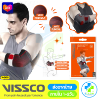 Vissco ของแท้ 100% Elbow Support with Strap (Mild Support) 2620 อุปกรณ์พยุงข้อศอกใช้กับอาการปวด บาดเจ็บ จากการเล่นกีฬา