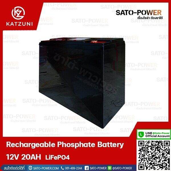 แบตเตอรี่ลิเธียมไอออนฟอสเฟส-rechargeable-phosphate-battery-12-8v-20ah-240wh-แบตเตอรี่-ลิเทียม-ไอออน-ฟอสเฟส-แบตลิเทียม