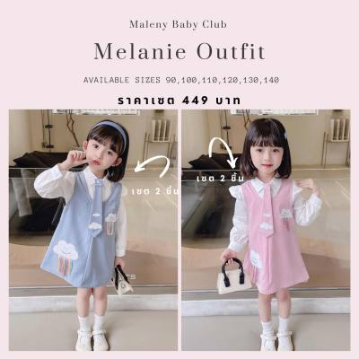 เดรสเด็กงาน 2 ชิ้น เสื้อผ้าคอตตอนแขนยาว มาพร้อมเดรสแขนกุด ผ้านิ่มมาก Melanie Outfit