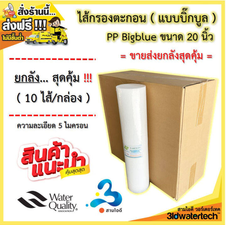 ส่งฟรี-กระบอกกรองน้ำ-housing-bigblue-เฮ้าส์ซิ่ง-บิ๊กบูล-ขนาด-20-นิ้ว-ท่อน้ำ-1-นิ้ว-รุ่นทึบแสง-พร้อมไส้กรอง-อุปกรณ์ครบชุด-3idwatertech