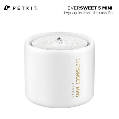 PETKIT Eversweet 5 MINI (Global Version) น้ำพุแมวเซรามิกอัจฉริยะรุ่น 5