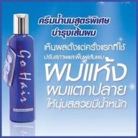 Go Hair Extra Milk Treatment Hair 250ml. ครีมน้ำนมสูตรพิเศษบำรุงเส้นผม