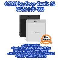 ORSEN by Eloop C4 หัวชาร์จเร็ว QC4.0  PD 45W Type-C