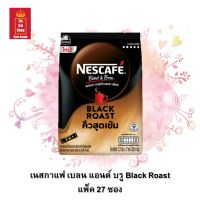 กาแฟสำเร็จรูป 3 in 1 NESCAFE เนสกาแฟ เบลน แอนด์ บรู Black Roast ขนาด 12.2 กรัม x 27 ซอง