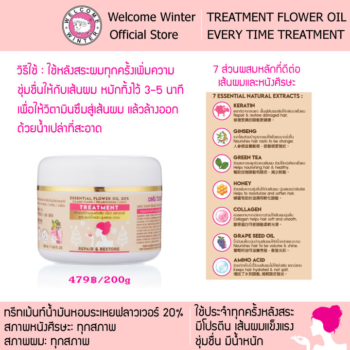 1แถม1-welcomewinter-ทรีทเม้นท์คู่เซรั่มผมดัด-มีโปรตีน-เส้นผมแข็งแรง-ทรีทเม้นท์-แถม-เซรั่มผมดัด