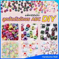 H.S. ลูกปัดอะคริลิค ลูกปัดตกแต่ง ภาษาอังกฤษ ทำพวงกุญแจ งาน DIY Bracelet