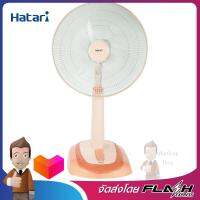 HATARI พัดลมสไลด์ปรับระดับได้ 18" สีพีช รุ่น HT-S18M2 PE