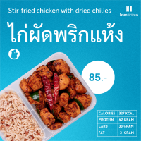 ข้าวกล้องและไก่ผัดพริกแห้ง(กล่อง)