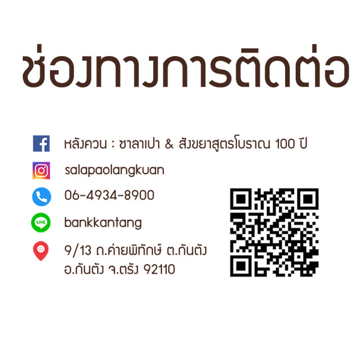 สังขยาใบเตย-สูตรโบราณ-100-ปี-อาม่าเผ็กซิ่ว-จังหวัดตรัง-homemade-pandan-kaya-ไม่ผสมแป้ง-หอมใบเตย-หวานปกติ