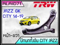 TRW ปีกนก ล่าง HONDA JAZZ GK นิวแจ๊ส 2014 , CITY นิวซิตี้ 2014  (JTC7951 ขวา) Rlaid71