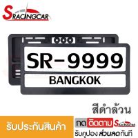 [รับประกันสินค้า] กรอบป้ายรถยนต์ ป้ายทะเบียนรถ กรอบทะเบียนรถ กรอบป้ายทะเบียน แบบคาดกลาง สปอร์ตสีดำ (1 ชุด;หน้ารถ+หลังรถ พร้อมน็อต) By Sracing