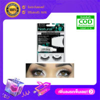 Ardell Eyelashes ขนตาปลอม Natural Starter Kit รุ่น 101 Demi แถมกาว+ ที่หนีบ