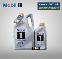 Mobil 1 Turbo Diesel Pick-up Fully Synthetic 5W-40   API CI-4  น้ำมันครื่องสังเคราะห์แท้  (6+1 ลิตร)