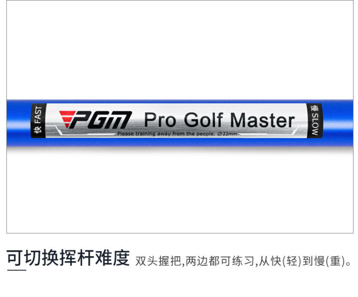 pgm-golf-swing-trainer-magic-impact-stick-beginner-rhythm-supplies-trainer-indoor-warm-up-hgb013