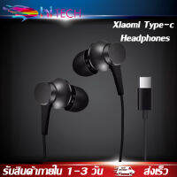 หูฟังสำหรับเสียวมี่ Xiaomi Type-c Headphones และไมโครโฟนในตัวสำหรับMi 9 8 SE Lite 5S Plus 5X MiX MAX ของแท้ BY HITECH STORE