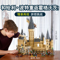 Harry Potter Hogwarts Castle 71043 Childrens Assembled Chinese Building Block Toys 16060