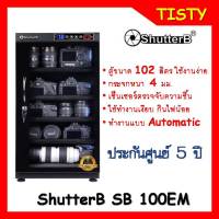 Shutter B Dry Cabinet ตู้กันชื้น ตู้กันความชื้น รุ่น SB-100EM ระบบ Auto ประกันศูนย์ 5 ปี