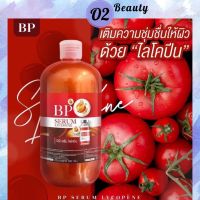 BP เซรั่ม ไลโคปีน บำรุงผิวกาย BP Lycopene (500 ml) #บีพีแดง #บีพีไลโคปีน พร้อมส่งน้าา ?