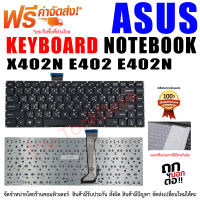 KEYBOARD ASUS X402N E402 E402N TH- EN