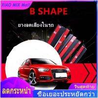 【 ร้อนแรง 】ยางกันเสียง ยางขอบประตู กันเสียงลม ยางลดเสียงยางกันเสียงรถยนต์ B-Shape พร้อมเทปกาว ยาว 5 เมตร*4ม้วน