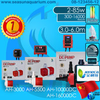 ? Jeneca Ultra Quiet AH-3000 / AH-5500 / AH-10000DC / AH-16000 Water pump ปั๊มน้ำ ปัีมน้ำพุ ปั๊มน้ำน้ำตก ah4000 ah5500 ah10000 ah12000 ah16000 jeneca ah