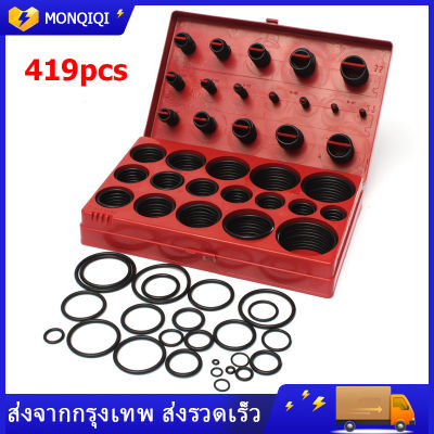 ยางโอริงแท้ 419 pcs O - ring Assortment ชุดซีลปะเก็นยางพาราอเนกประสงค์ O ชุดแหวน Rubber O-ring