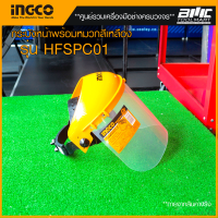 INGCO Face shield กระบังหน้าพร้อมหมวกสีเหลือง รุ่น HFSPC01