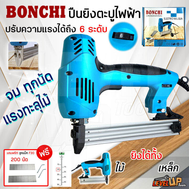 bonchi-เครื่องยิงแม็กไฟฟ้า-ตะปูไฟฟ้า-ขาเดี่ยว-รุ่น-f30-2500w-แถมฟรี-ลูกแม็ก-200-นัด