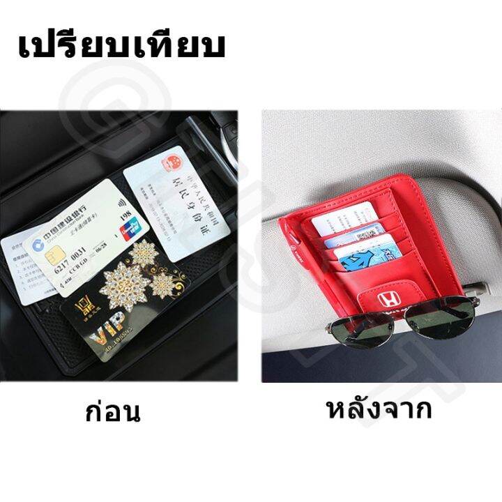 hot-gtistt-ที่เก็บของในรถ-ที่บังแดดรถยนต์-ที่ใส่เก็บบิล-ปากกา-นามบัตร-กล่องแว่นกันแดด-ของแต่งรถยนต์-สำหรับ-honda-city-jazz-brio-civic-hrv-mobilio-accord-crv-brv-fit-vezel-odyssey