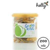 Guava King กวาว่าคิง 200 กรัม (กระปุก) เนื้อฝรั่งอบแห้ง ฝรั่งเต็มชิ้น รสชาติหวานหอม เคี้ยวเพลิน