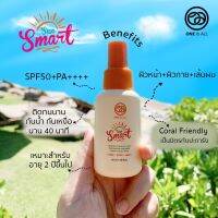 One &amp; All Sun Smart sun spray SPF50+PA++++ (Face+Hair+Body) 45ml.สเปรย์กันแดด