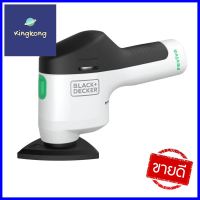 เครื่องขัดกระดาษทรายไร้สาย BLACK&amp;DECKER REVIVA REVDS12C-B1 12 โวลต์CORDLESS DETAIL SANDER BLACK&amp;DECKER REVIVA REVDS12C-B1 12V **ใครยังไม่ลอง ถือว่าพลาดมาก**