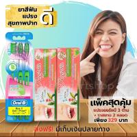 ? ส่งฟรี เซ็ตสุดคุ้ม? ยาสีฟันสมุนไพรราสยาน 100 กรัม แพ็คคู่ Rasyan Herbal Clove Toothpaste + แปรงสีฟันออรัลบีกรีนที แพ็ค 3 Oral-B Green Tea Toothbrushes