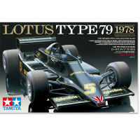 120 Tamiya พลาสติกประกอบรถรุ่นของเล่น F1สูตรแข่งโลตัส Type79 1978 DIY ประกอบชุด #20060