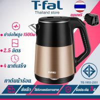 【รับประกัน 5 ป】กาต้มน้ำไฟฟ้า กาน้ำร้อนไฟฟ้า（กําลังไฟสูง 1500w ต้มน้ำเพียง 4 นาที ป้องกันการลวก ป้องกันไฟรั่ว）กาต้มน้ำร้อน กาต้มน้ำไฟฟ้า2023 kettle electric กาต้มน้ำร้อนไฟฟ้า