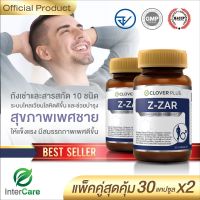 ตรงปก สุดฟินส์ ขายแต่ของแท้ ใหม่! Clover plus Z-ZAR วิตามิน บำรุงร่างกาย ถั่งเช่า ทิเบต สกัดเข้มข้น วิตามินบี 6 เห็ดหลินจือ ช่วยบำรุงเพศชาย 2กระปุก  By 18 อีกครั้ง