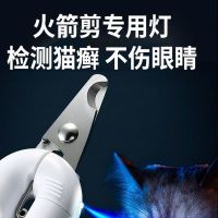 [Fast delivery] Cat Nail Scissors Cat Nail Scissors Kitten Nail Scissors Dog Pet Nail Clippers Cat Supplies Second nail clipper No splitting no splitting