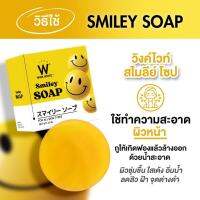 WINK WHITE Smiley Soap สไมลีย์ โซป ทำความสะอาดผิวหน้า ผิวใสเด้ง อิ่มน้ำ ลดสิว ฝ้า กระ