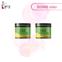 แท้ ขายดี/ส่งฟรี!! [ 2 กระปุก ] BOMB บอม ครีมร้อน เจลร้อน รีดไขมัน แขนขาใหญ่ พุงหนา เซลลูไลท์ ส่วนเกิน ทานวดหลังอาบน้ำไม่ต้องล้างออก 100 กรัม