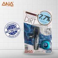 ANA / เอน่า 1721 แองเกิ้ลวาล์วรุ่นANTI-BACTERIA 1/2" (A131-2575)