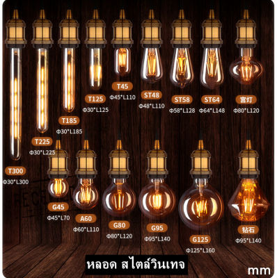 หลอดไฟ ไส้เอดิสัน E27 LED 4W 8W 40Wสไตล์วินเทจ สีส้ม คลาสสิก ใช้ที่บ้านบาร์ แหล่งกำเนิดแสงตกแต่งที่สร้างสรรค์