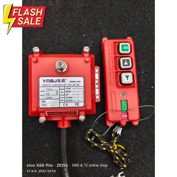 รีโมทเครน-ydbj-f21-2s-vac-dc-1รีโมท-เคอรี่-2-3-วัน-รีโมท-รีโมททีวี-รีโมทแอร์-รีโมด