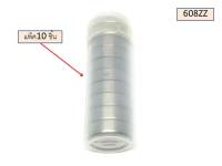 แบริ่ง 608ZZ Bearing ขนาด8 x 22 x 7 mm.จำนวน10ชิ้น