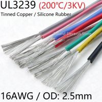 UL3239 Silicone Rubber Wire 16AWG OD 2.5mm Flexible Insulated Soft Electron Lamp Cable Tinned Copper High Temperature Color 3KV Wires Leads Adapters