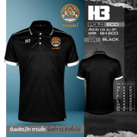 เสื้อโปโล H3 ปักโลโก้ กรมปศุสัตว์ ผ้าไม่เป็นขุย!