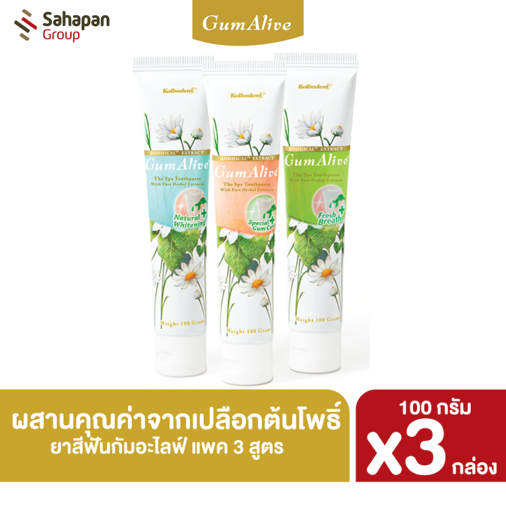 เซ็ตพิเศษ-3-สูตร-gumalive-ยาสีฟันสมุนไพร-กัมอะไลฟ์-natural-whitening-special-gum-care-fresh-breath