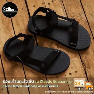 รองเท้าแตะรัดส้น สไตล์ TEVA รุ่น Universal SD59 ชาย หญิง - Black (สินค้าพร้อมส่งจากไทย)